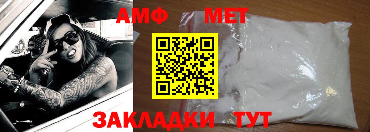 Реутов  АМФЕТАМИН 97%  Вход с VPN 