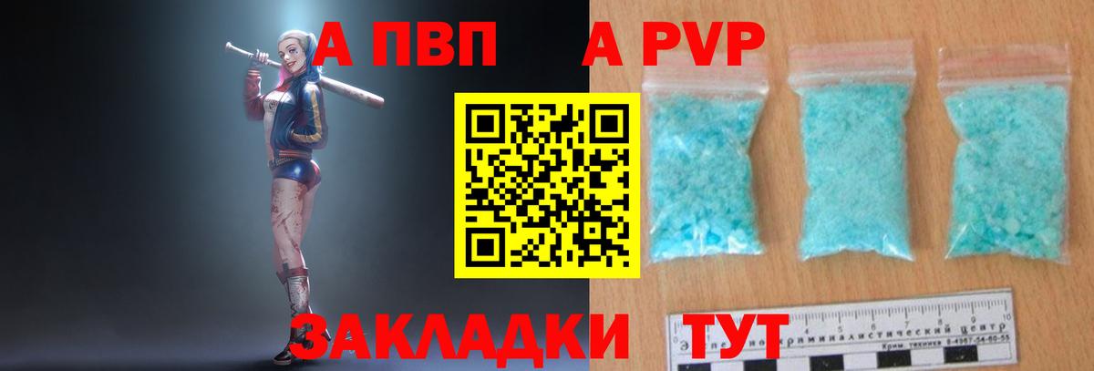 Alfa_PVP крисы CK Реутов
