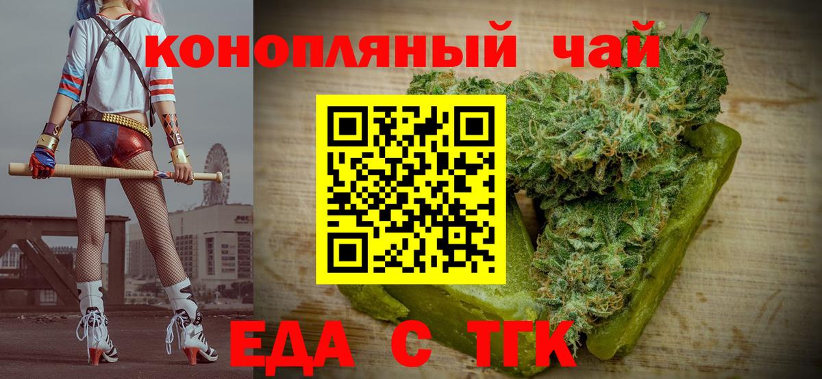 Реутов  Еда ТГК марихуана  Вход с VPN 