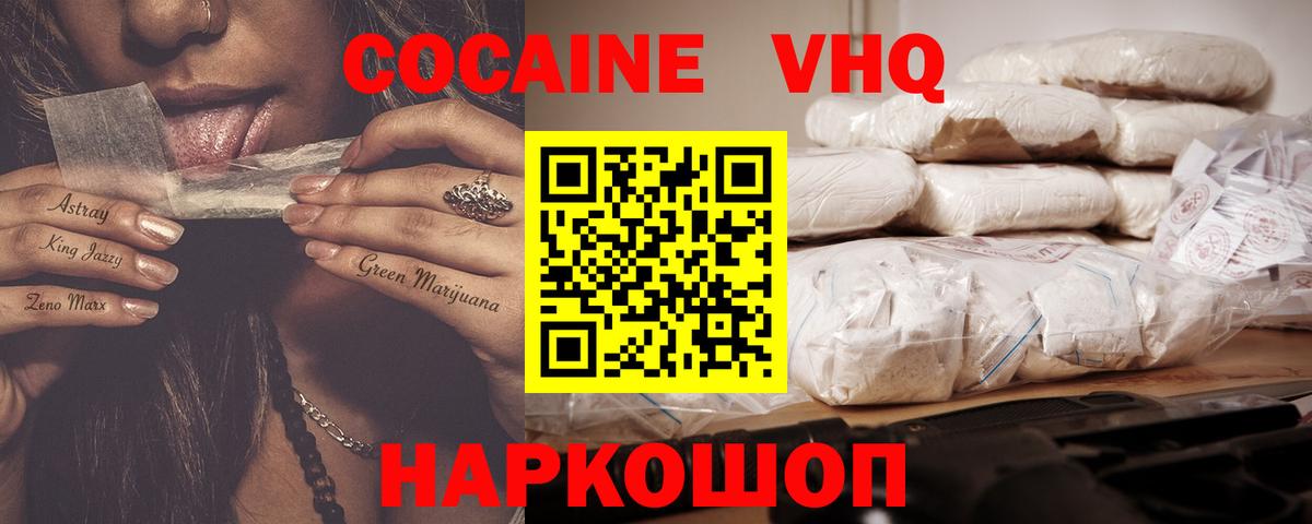 Реутов  купить наркотик  КОКАИН  Вход с VPN  Кокаин FishScale 