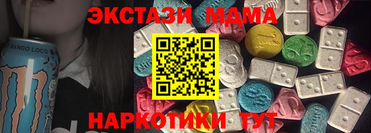 ЭКСТАЗИ 99%  Экстази VHQ  Вход с VPN  mega ССЫЛКА  Реутов  Ecstasy 