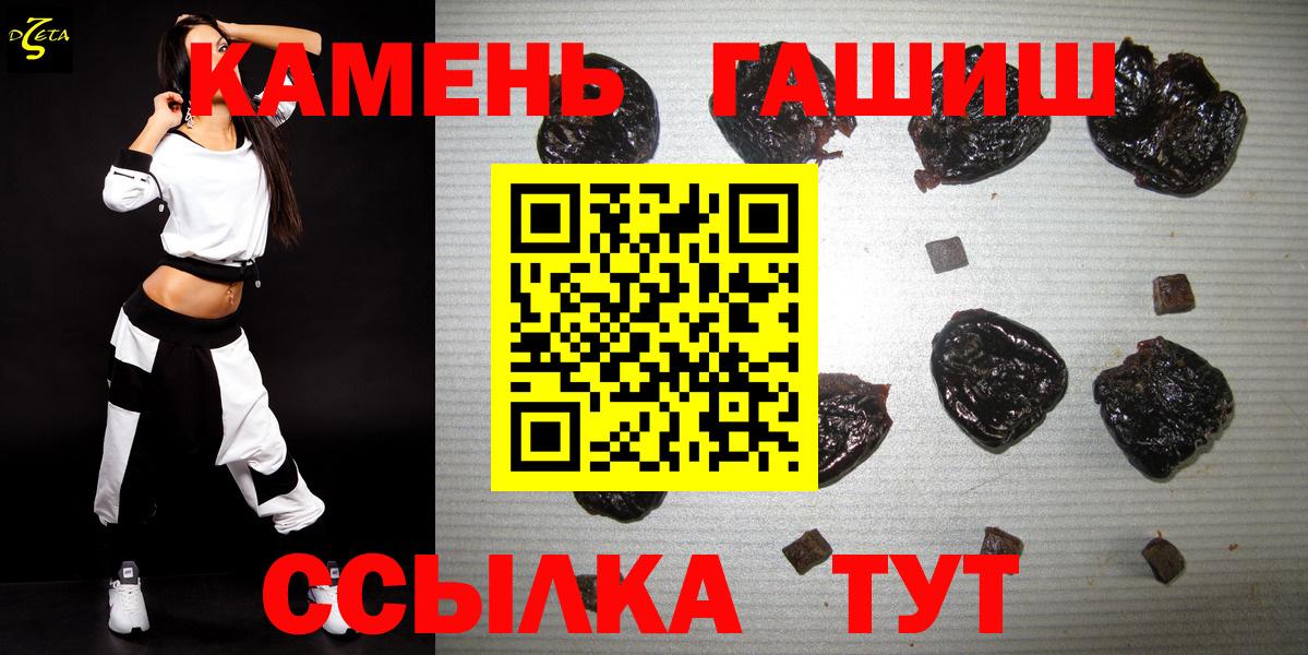 Гашиш убойный Реутов