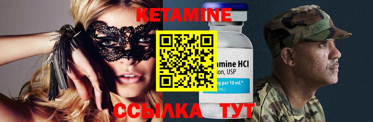 КЕТАМИН ketamine  Кетамин ketamine  Вход с VPN  Реутов 