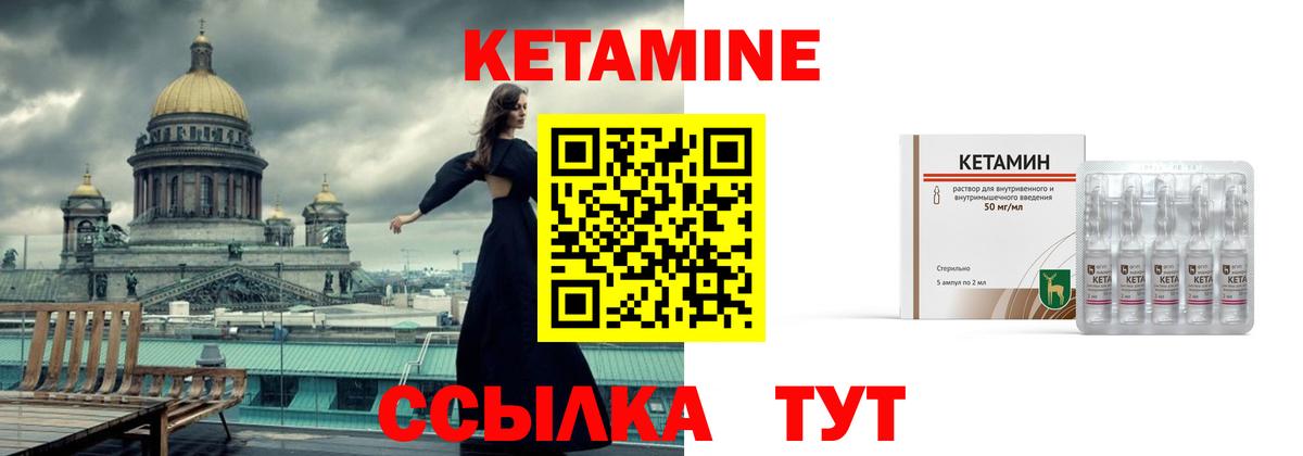 КЕТАМИН VHQ Реутов
