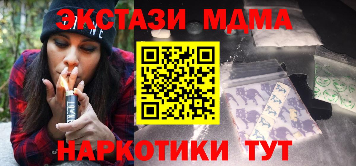 MDMA Molly  MDMA молли  МДМА  Вход с VPN  Реутов 