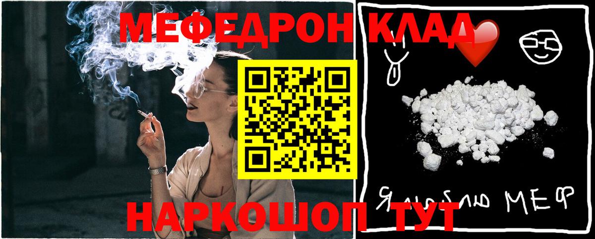 Меф кристаллы Реутов