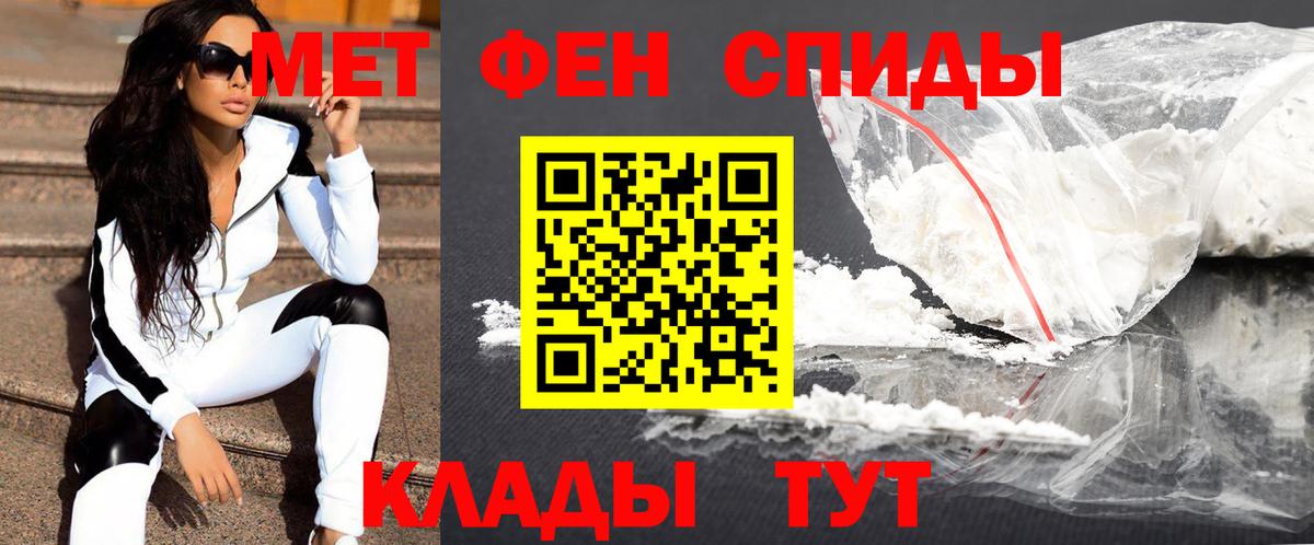 Метамфетамин пудра Реутов
