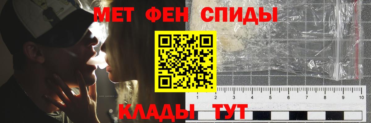 Реутов  Первитин пудра  Вход с VPN 