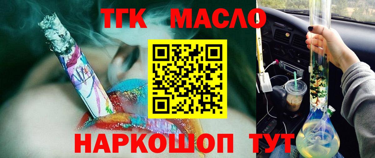 ТГК вейп Реутов