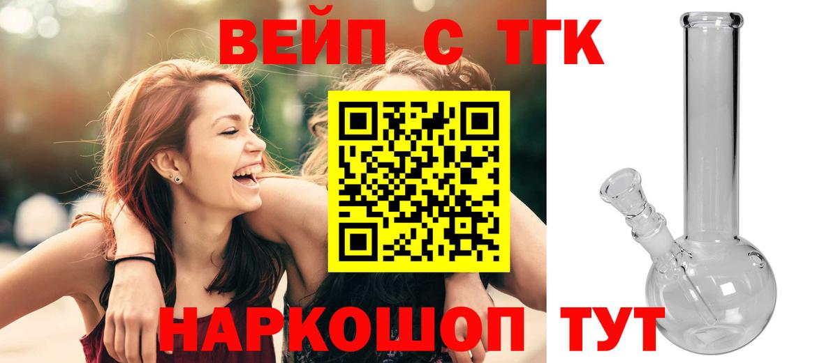 Реутов  как найти   Вход с VPN  ТГК гашишное масло  Дистиллят ТГК жижа 